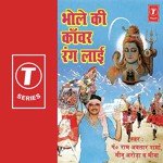 Bhole Ki Kanwar Rang Laai - Rakesh Kala Song Download