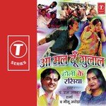 Aa Mal Doon Gulaal - Rakesh Kala Song Download