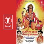 Anjani Ka Lala Mera Hanumat Ba - Rakesh Kala Song Download